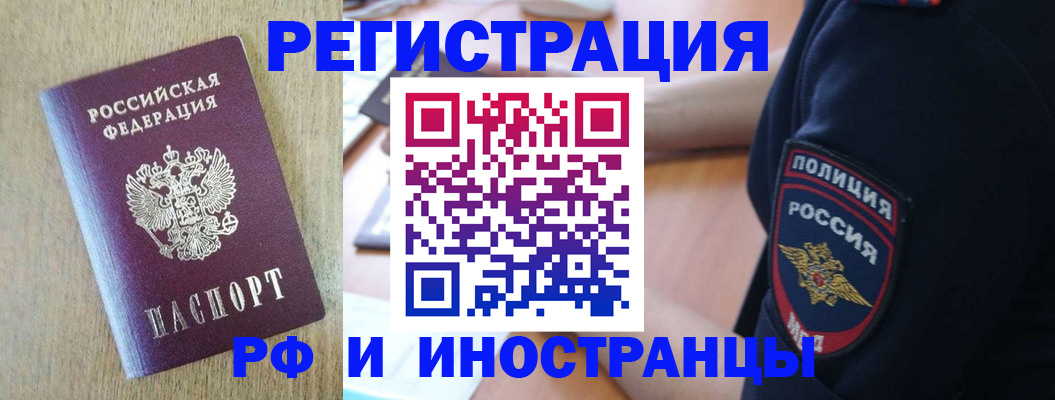 прописка законно в Кировграде