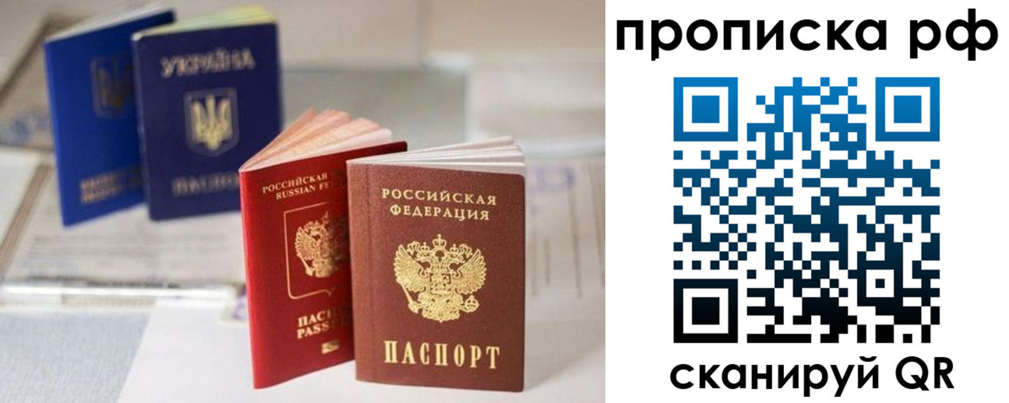 прописка от собственника в Кировграде