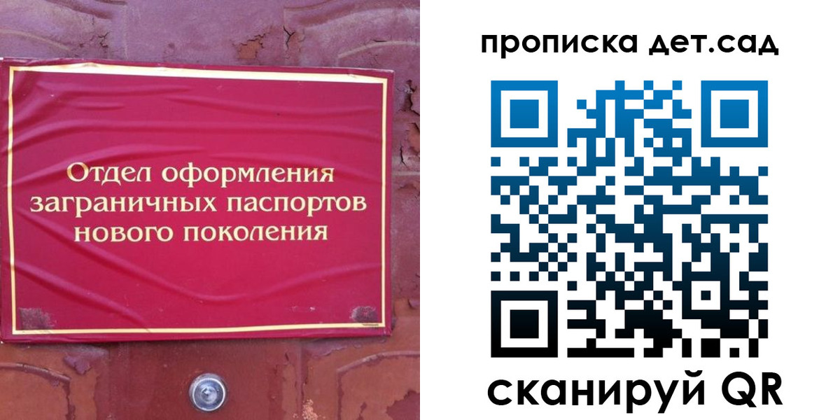 прописка 2025 в Кировграде