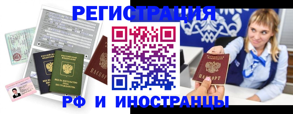 прописка ребенка в Кировграде