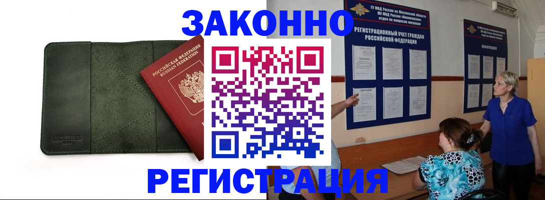 прописка для кредита в Кировграде