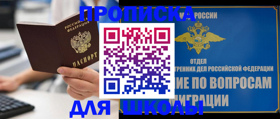 прописка в Кировграде